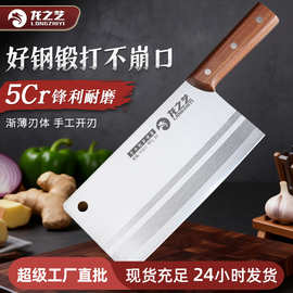 锻打菜刀家用刀具龙之艺切片刀经久耐用专用厨房刀具厂家直销