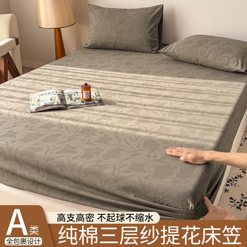 Vintage Jacquard Pure Cotton Three-Layer Gauze Fitted Sheet Single Piece 100% Cotton Bed Cover Simmons Mattress Protector Three-Piece Set
