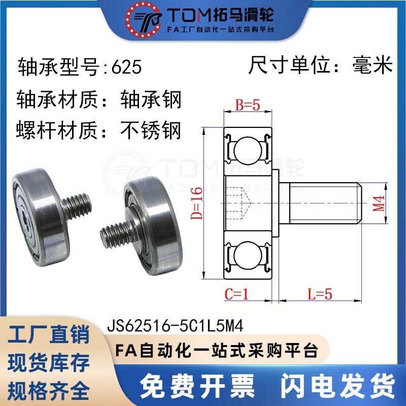 外螺纹轴承不锈钢304带螺杆 金属轮滚轮轴杆螺丝轨道小滑轮导向轮|undefined