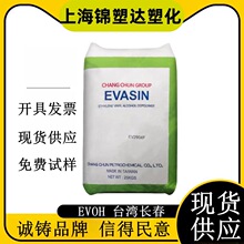 ̨���L�� EVOH EV3251F �D���� ��֬ ��Ĥ ��Ĺܲ� �����ů