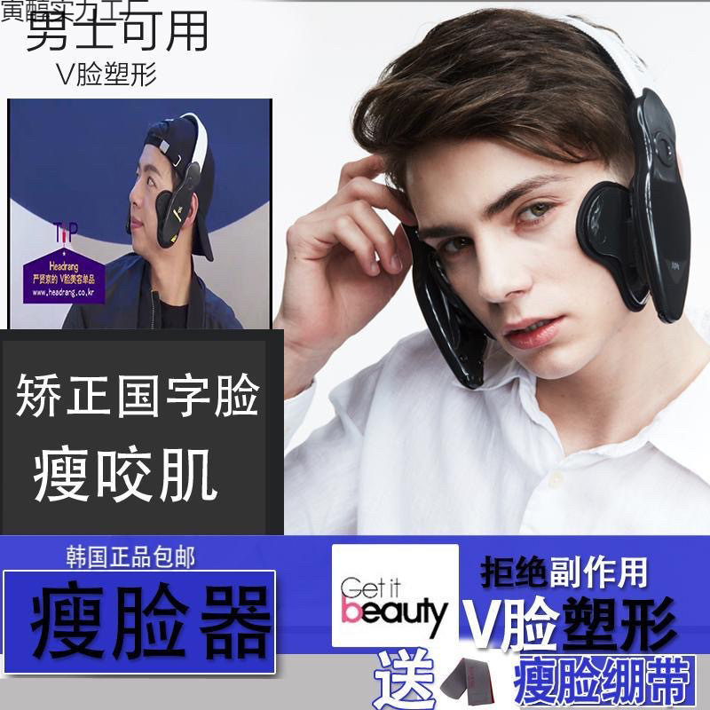 瘦脸神器瘦咬肌颧骨下颌骨V瘦脸仪器矫正脸部不对称抖音学生瘦脸|undefined
