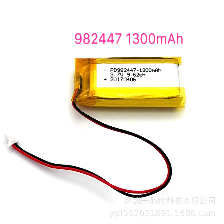 聚合物锂电池982447. 3.7V-1300mAh成品， LED鞋灯条用电芯厂锂电