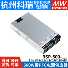 γRSP-500-24V/48V/12V/27V500WصԴ5V/15V/3.3VSP/S