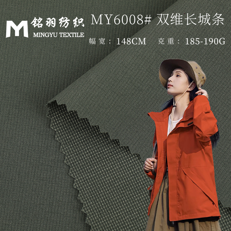 尼龙户外登山服面料 裤装风衣夹克布料 户外登山服冲锋衣面料