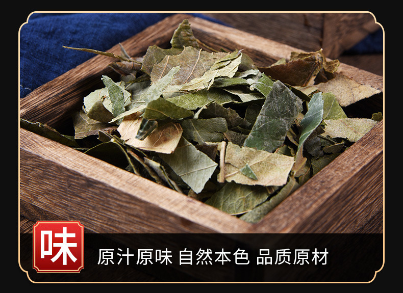Loquat Leaf (Eriobotrya japonica) — Dried Herbal Tea Leaf, Honey-Fried & Natural Sun-Dried key features