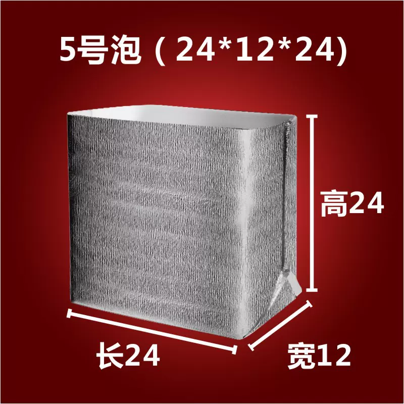 加厚立体保温袋荔枝水果生鲜冷冻食品保冷大容量外卖铝箔保温冰袋