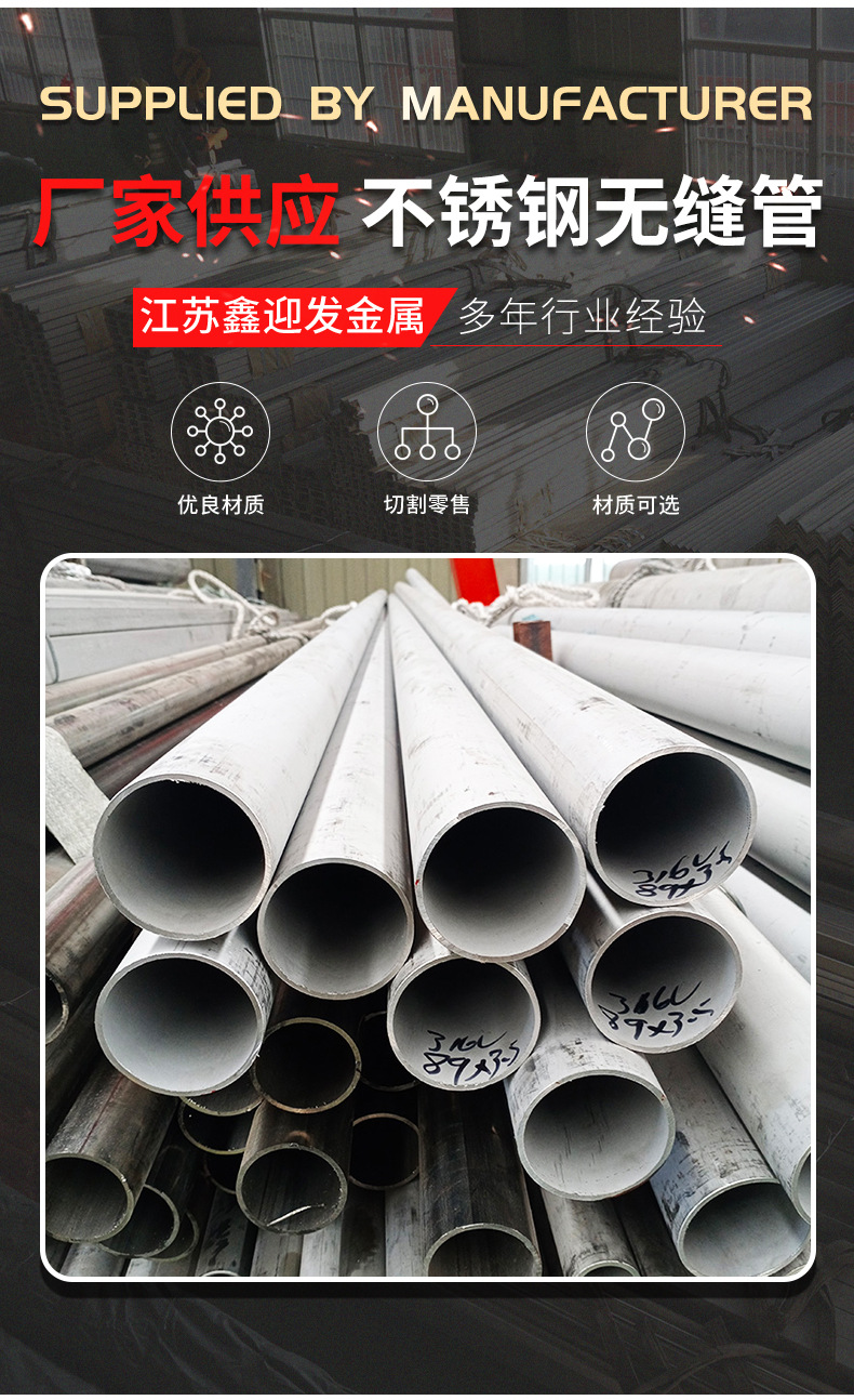 不锈钢无缝管详情页_03 - 副本.jpg