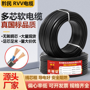 ����RVVܛ�z�~о늾��Դ��ȼ2-8о�o�׾� 0.3-6ƽ����̖��|���l