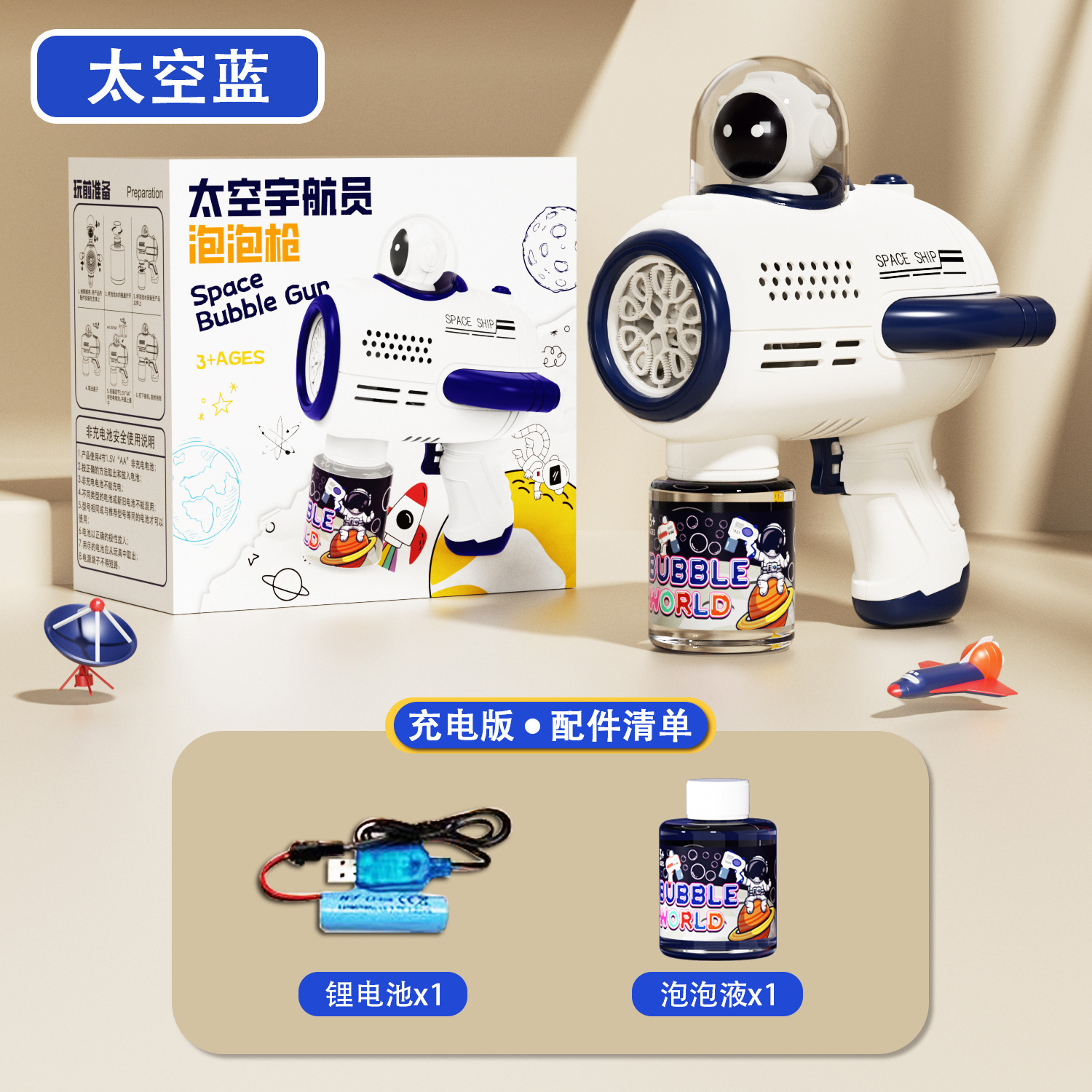 En línea celebridad máquina de burbujas astronauta eléctrico de mano Gatlin pistola de burbujas automática puesto juguetes para niños al por mayor