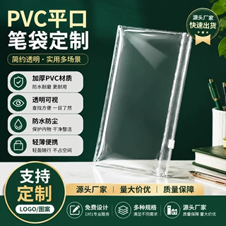 pvc塑料拉链袋定制洗漱化妆品收纳包装袋卡通儿童文具笔袋印logo