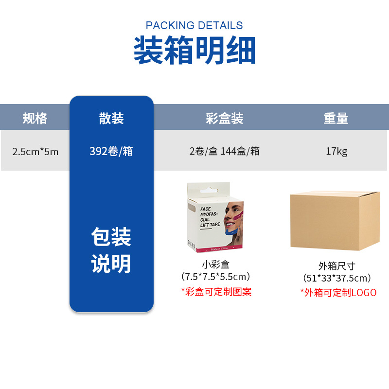 Transfronterizo reafirmante levantamiento facial pegatinas transpirable levantamiento facial pegatinas musculares vendaje Belleza Cara mejora facial doble barbilla