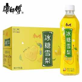 冰糖雪梨整箱康师傅500ml*5/15瓶梨汁清润滋养果味饮料饮品批发