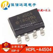 全新进口原装 A4504 HCPL-4504 A4504V 贴片光耦SOP-8 光电耦合器