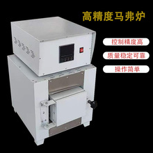 马弗炉实验室电阻炉热处理退火淬火炉高温工业智能烘箱可调温