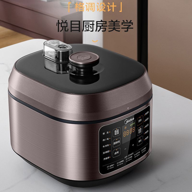 美的高压锅压力锅家用多功能电饭煲智能预约提鲜大容量全自动双胆