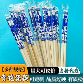 批发100双一次性青花筷子加粗单双包装聚餐露营竹制国风青花瓷筷