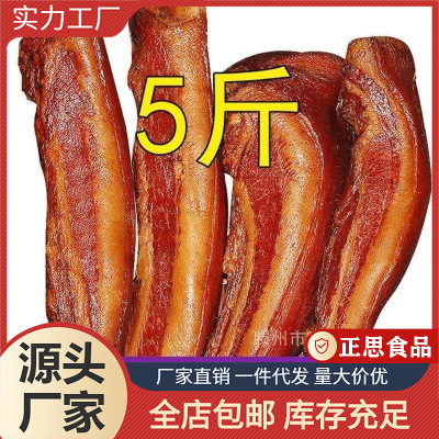 湖南臘肉正宗農家土豬柴火煙熏臘肉湘西偏肥五花臘肉非四川臘肉