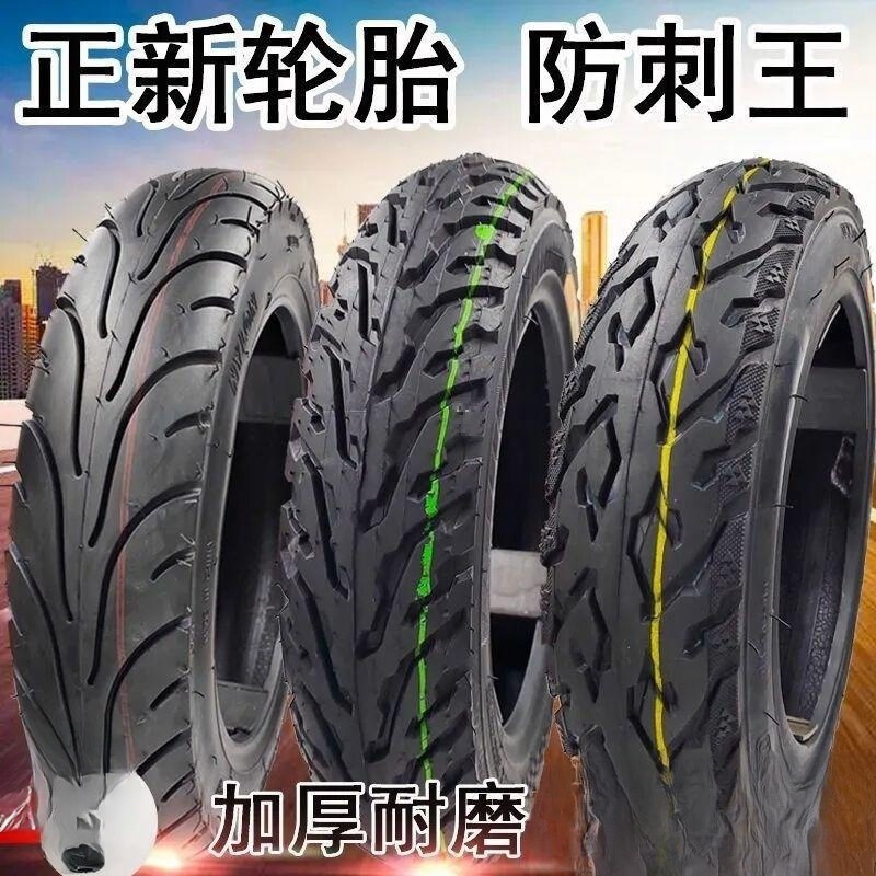 电动车真空轮胎300-10摩托电动车14x25/16x30六层加厚耐磨胎山东