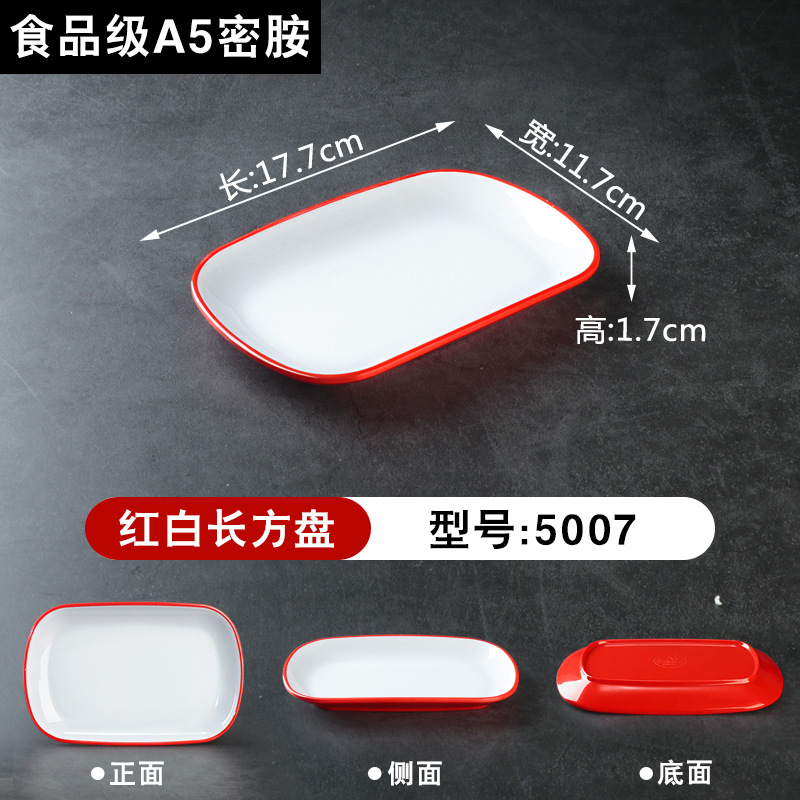 7inch [빨간색과 흰색] 17.7x11.7x1.7cm