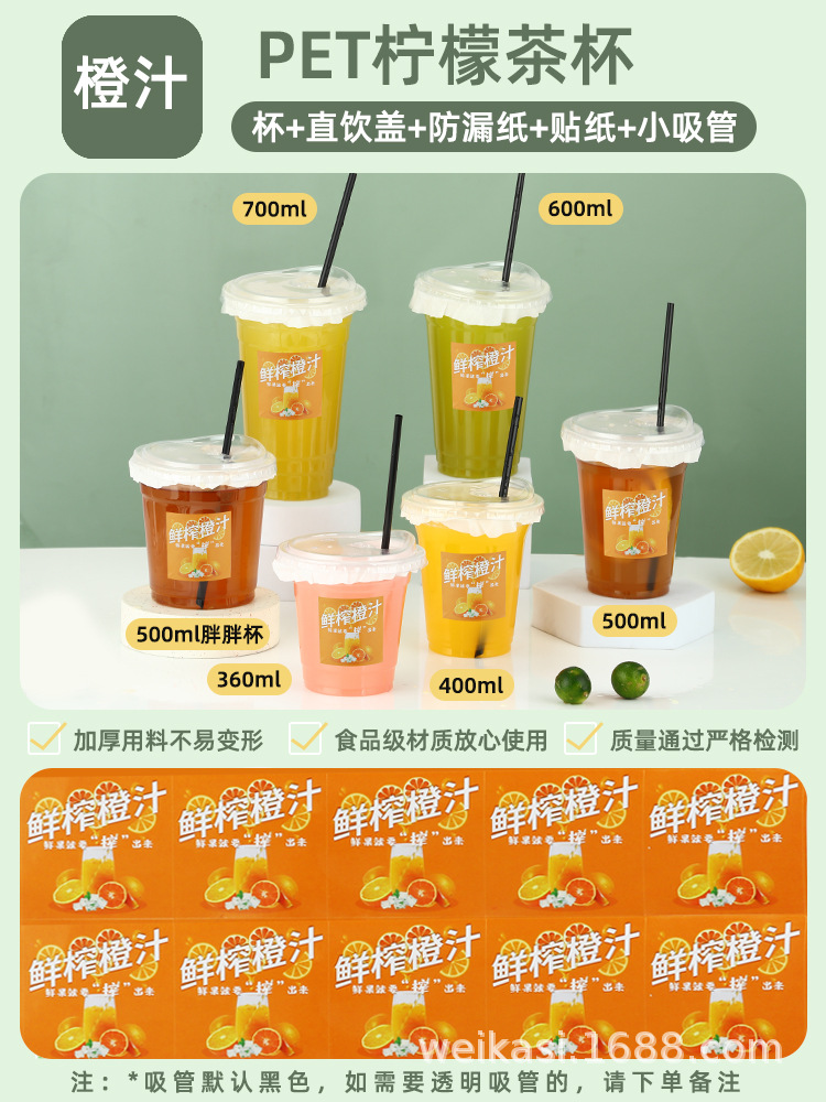 Leche, taza de pasta de frijol mungo, sopa de hielo, té de leche de néctar de álamo desechable, puesto especial, botella de bebida de plástico, empaque de jugo