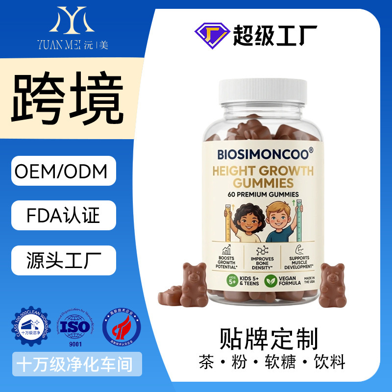 Cross-Border Foreign Trade Amazon Tk Usa Best-Selling Height Growth Gummies Children's Gummies