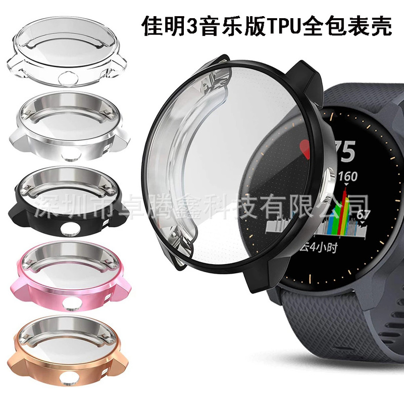 Applicable to Jiaming vivoactive 3music music edition full package with screen protector sheath screen protector drop-resistant shell