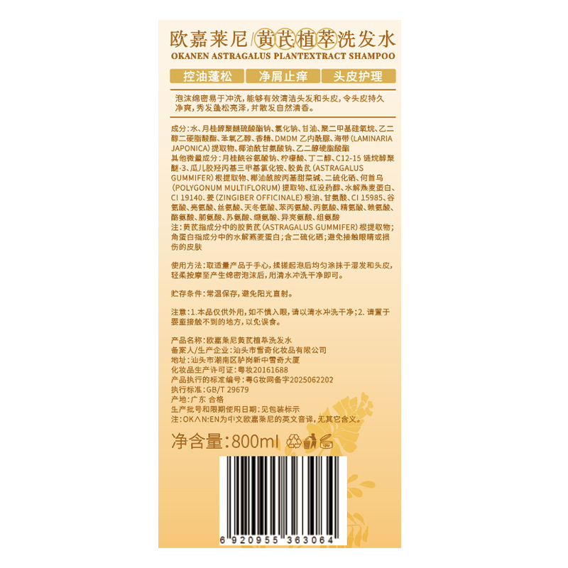 Ogalaini クコの実植物エキスシャンプー長期持続フレグランススムーズシャンプードロップシッピング卸売|undefined