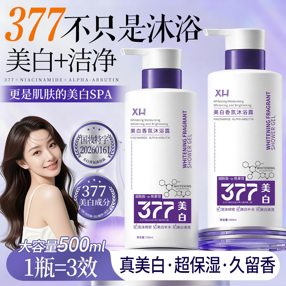 377 blanqueamiento perfumes image 1