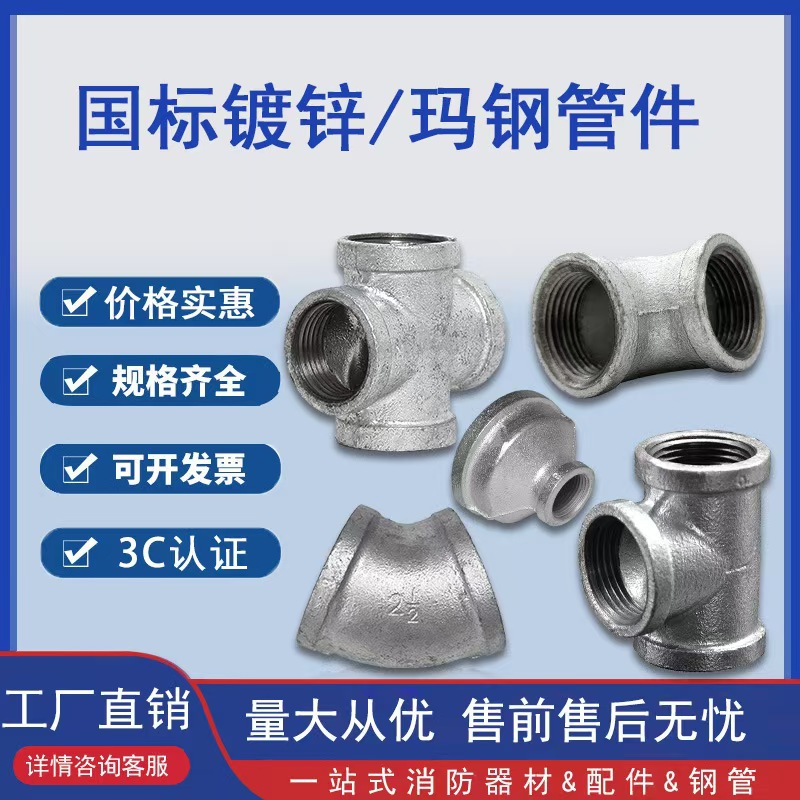 现货消防玛钢管件4分6分1寸水暖玛钢内丝90度镀锌管古丝扣铁弯头
