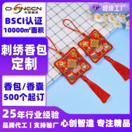布贴;香包/香囊;钥匙扣及钥匙扣配件