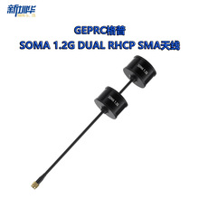 GEPRC���� SOMA 1.2G DUAL RHCP SMA 170mm�쾀 FPV ��Խ�C���