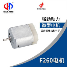 F260늄����С늙C 6V12V����ֱ���o���R�_ ���ğo�˙C΢��늙C