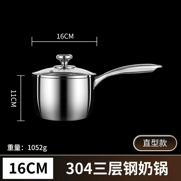 [16cm直型奶锅]