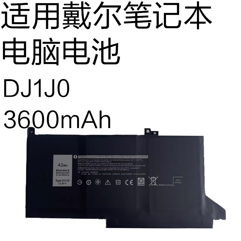 DJ1J0 is suitable for Dell Latitude 7480 7380 7280 7490 laptop battery 3600mAh DJ1J0 is suitable for Dell Latitude 7480 7380 7280 7490 laptop battery 3600mAh