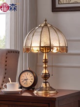 美式全銅台燈復古純銅歐式卧室床頭燈主卧創意溫馨奢華客廳書房小