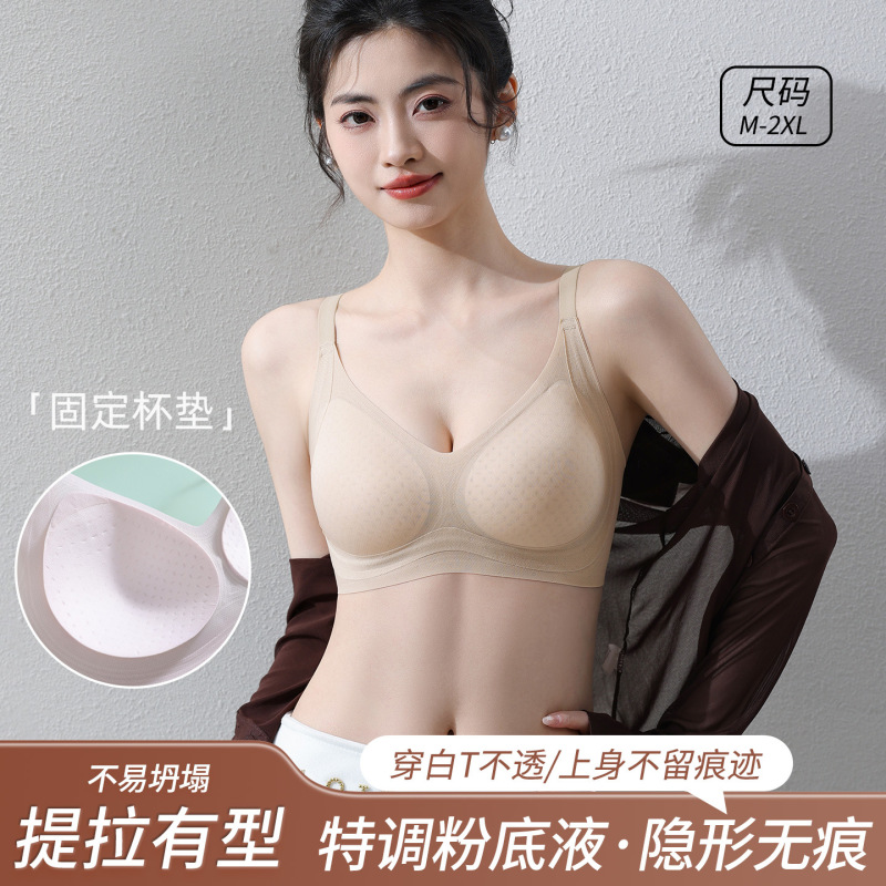 New High-Quality Seamless Underwear for Women, Push-Up, Wire-Free, Jelly Gel Soft Support, Comfortable, Breathable, High-Value Bra