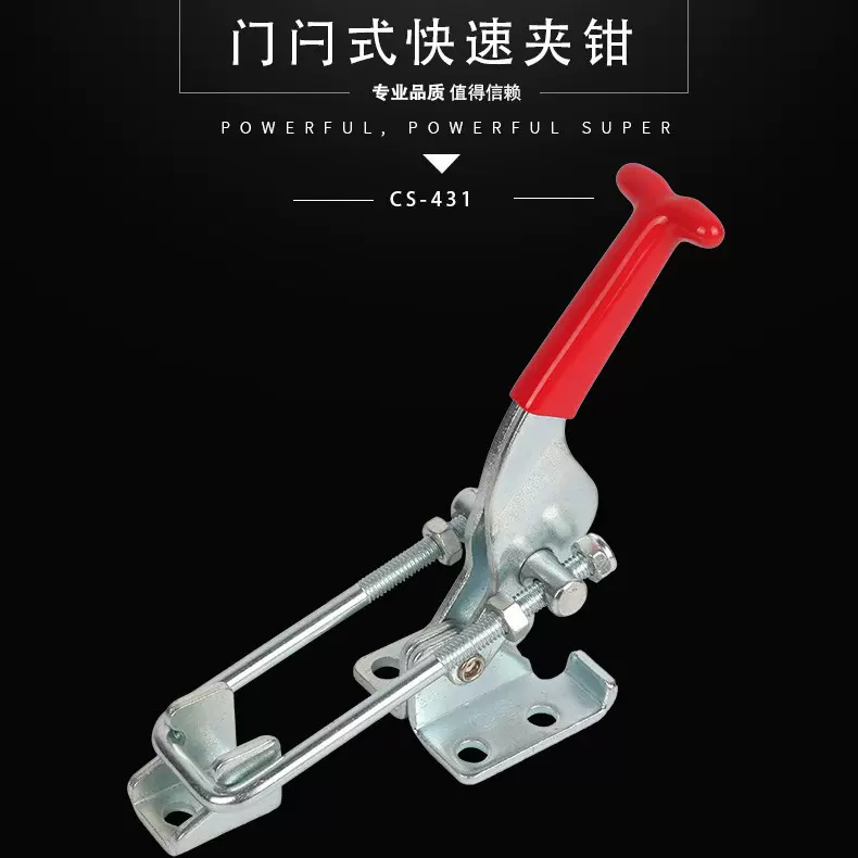 门闩式快速夹具超手CS-431铁镀锌木工夹紧器夹钳工装夹具快速夹具