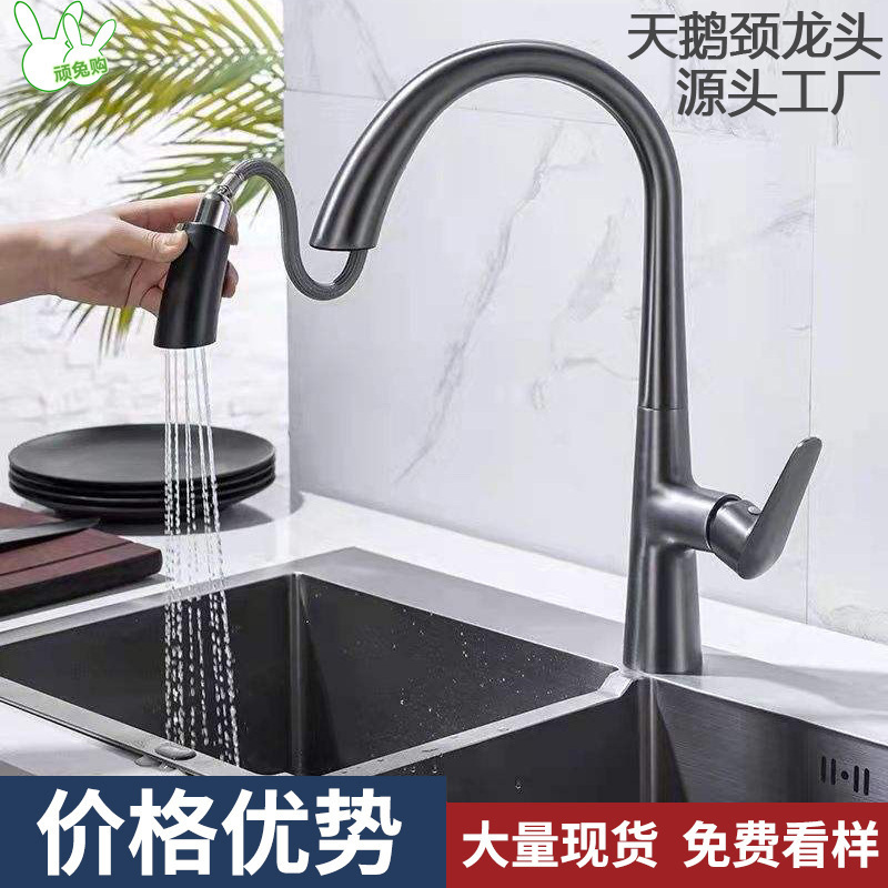 Swan Neck Faucet for Home Kitchen Pull-Out Hot and Cold Sink, Retractable and Rotatable Dishwashing Basin