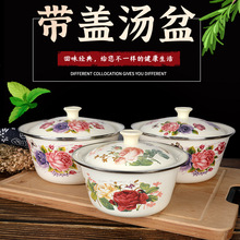 加厚搪瓷包边洗手碗怀旧大汤盆包边水饺拌馅盆家用汤碗带盖搪瓷盆