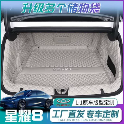 8Emi Modified Accessories Trunk Mat — Trunk Mat