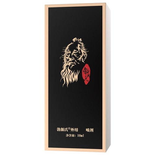 Boryuan black gold male external spray 10ml mist exclusive Indian god oil adult novelty wholesale distribution