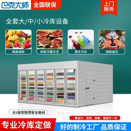 保鲜冷藏设备;冷冻食品加工;冷库/速冻柜