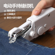 跨境手持缝纫机便携式迷你家用电动小型手握式新款缝纫机一件起批
