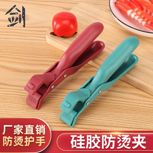 Anti-scald Clip Wavy Silicone Strip Bowl Clip Household Kitchen Steamer Artifact Multifunctional Anti-Slip Anti-scald Disk Extractor