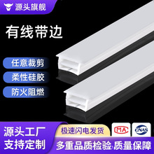 嵌入式led柔性硅胶灯带夹线套管 正面发光可弯曲线性灯槽盖板批发