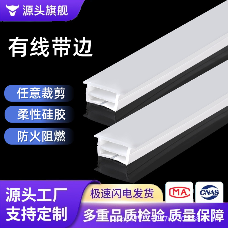 嵌入式led柔性硅胶灯带夹线套管 正面发光可弯曲线性灯槽盖板批发