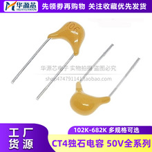 ��ʯ����CT4 104K/224K/334K/474K/684K/50V/0.1/2.2/3.3/4.7/UF