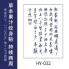 Sakura arm 32