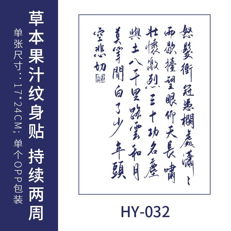 草本纹身贴果汁防水洗不掉不反光半永久传统日系樱花全臂花臂半臂|undefined