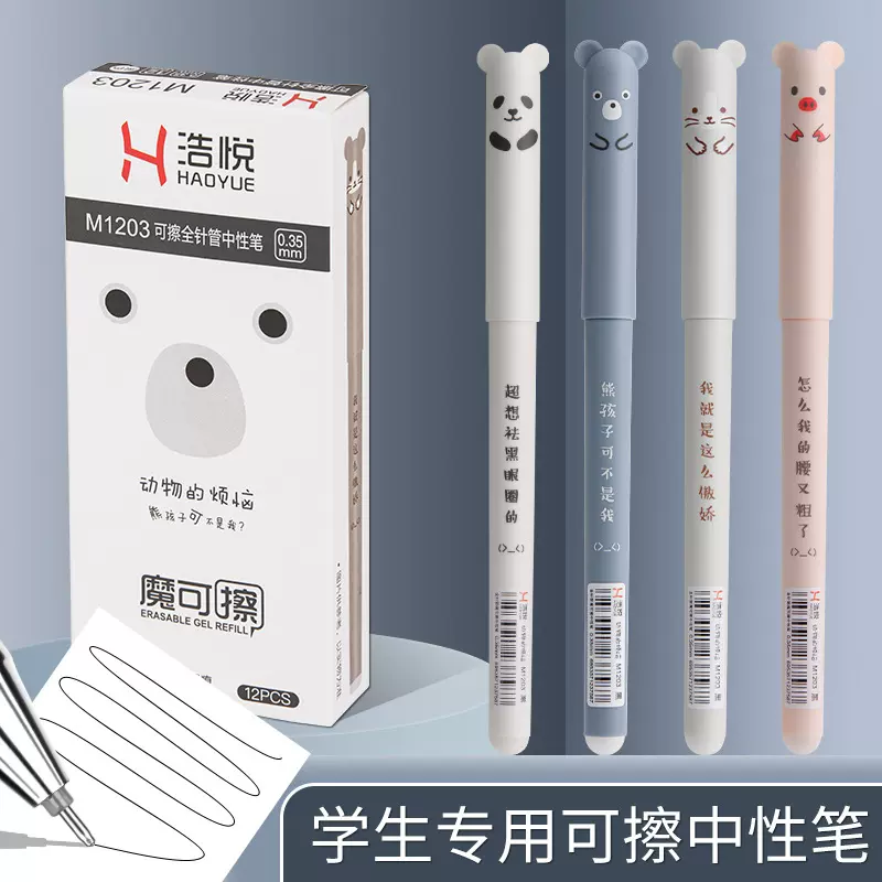 中性笔高颜值可爱卡通学生可擦笔黑色水笔蓝色现货批发便携